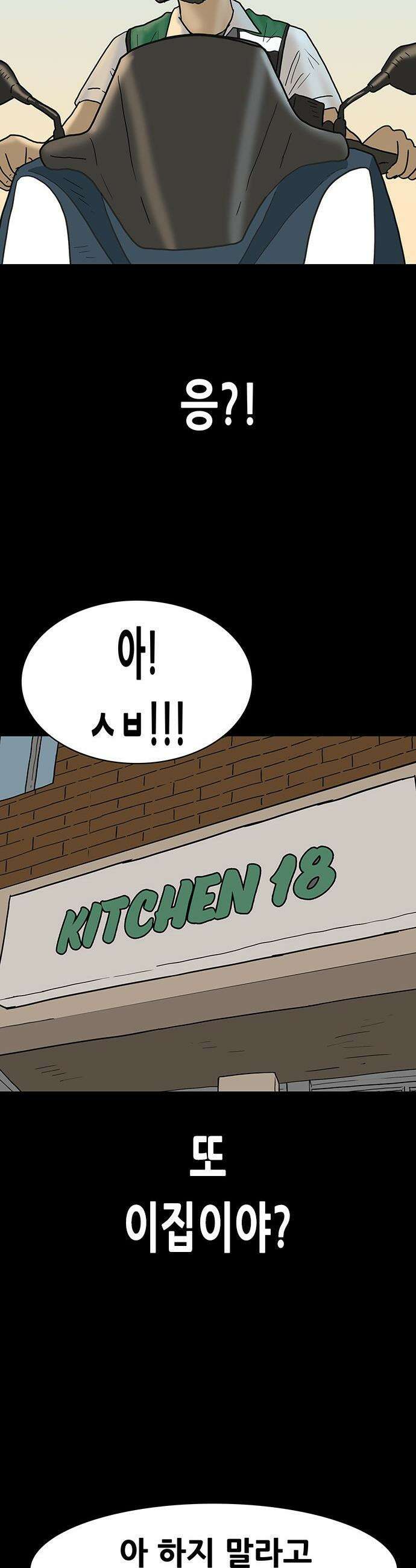 배달왕 - 135화 22