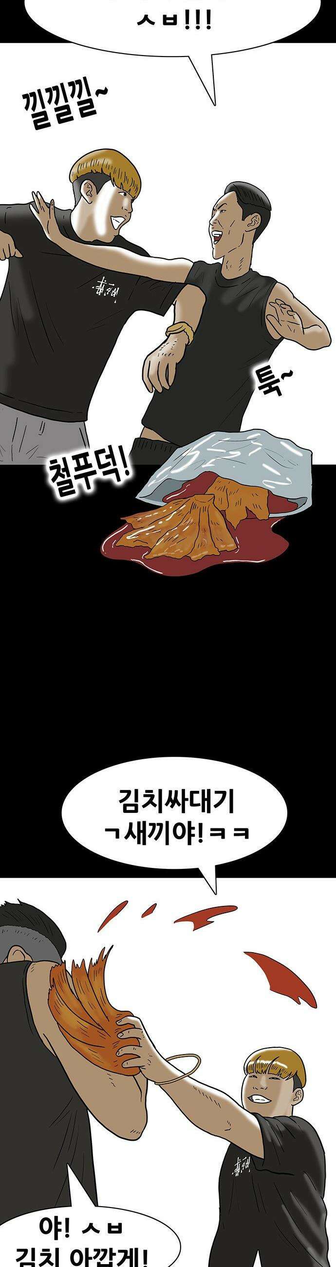 배달왕 - 135화 23