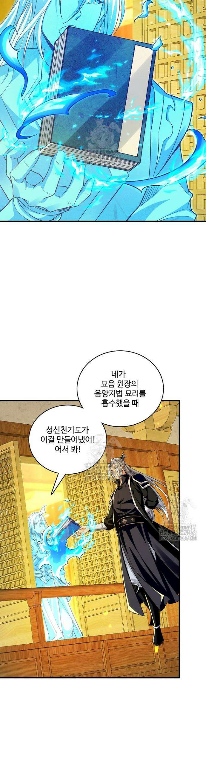 열 명의 신제들이 모두 내 제자 156화 2