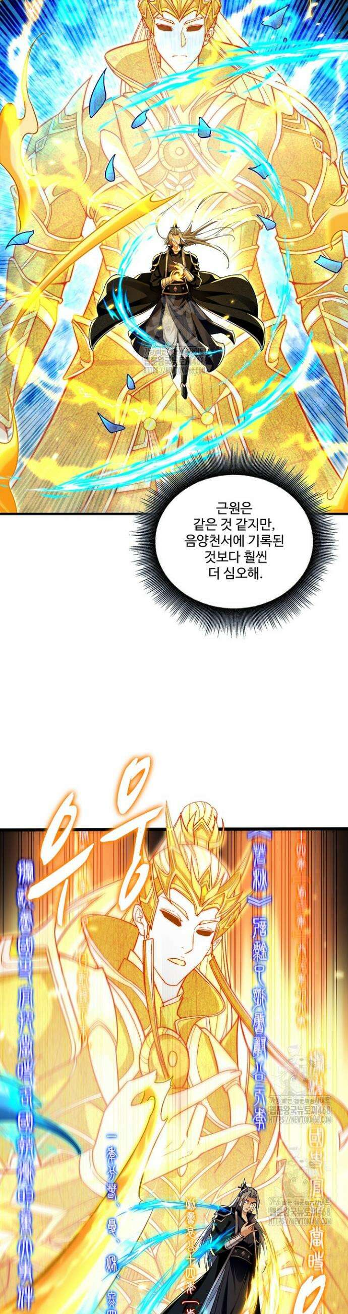 열 명의 신제들이 모두 내 제자 156화 5