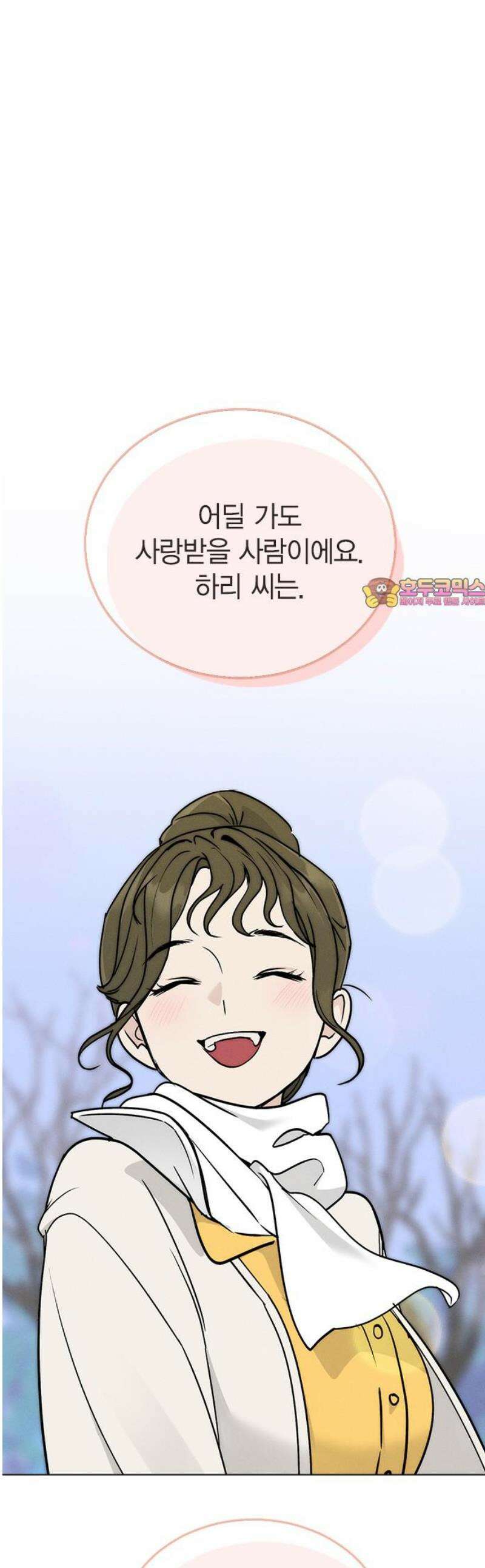 청춘정식 09． 오늘의 메뉴! 호떡 1