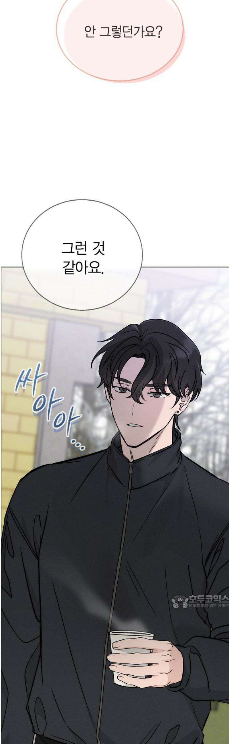 청춘정식 09． 오늘의 메뉴! 호떡 2