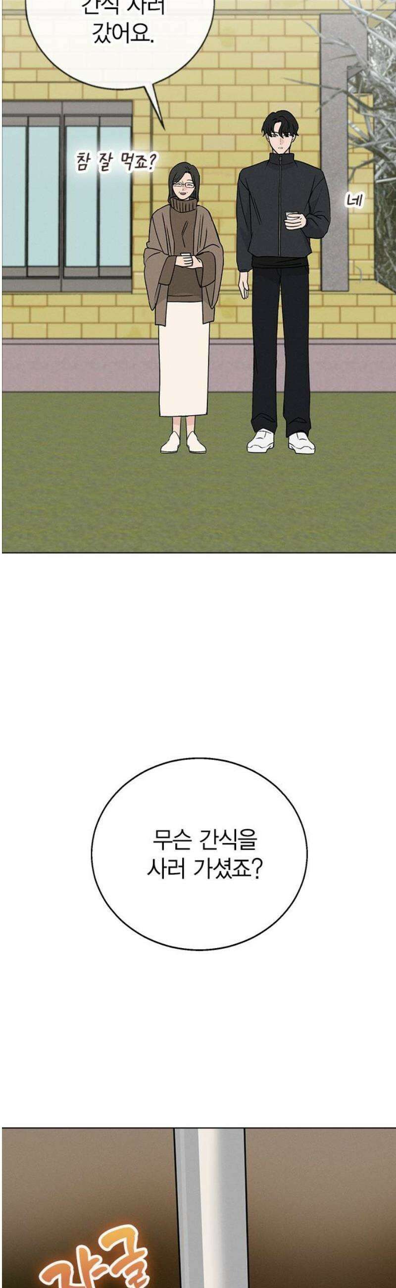 청춘정식 09． 오늘의 메뉴! 호떡 5
