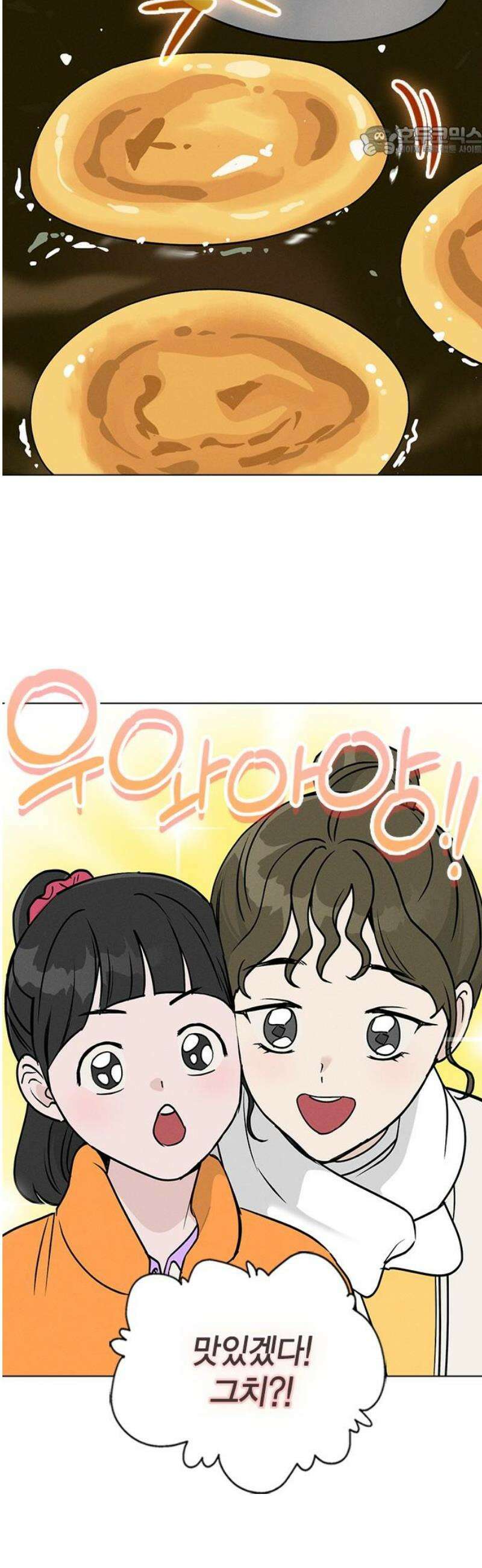청춘정식 09． 오늘의 메뉴! 호떡 7