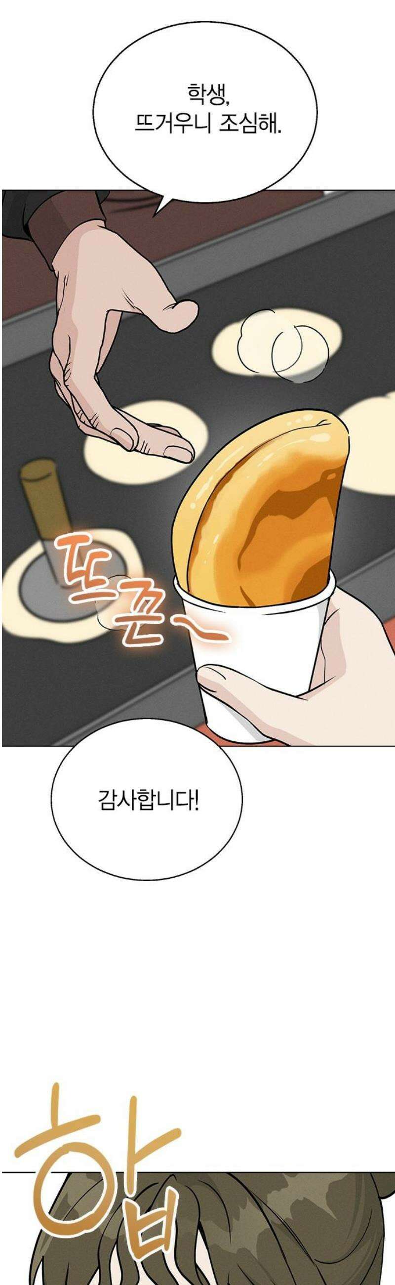청춘정식 09． 오늘의 메뉴! 호떡 10