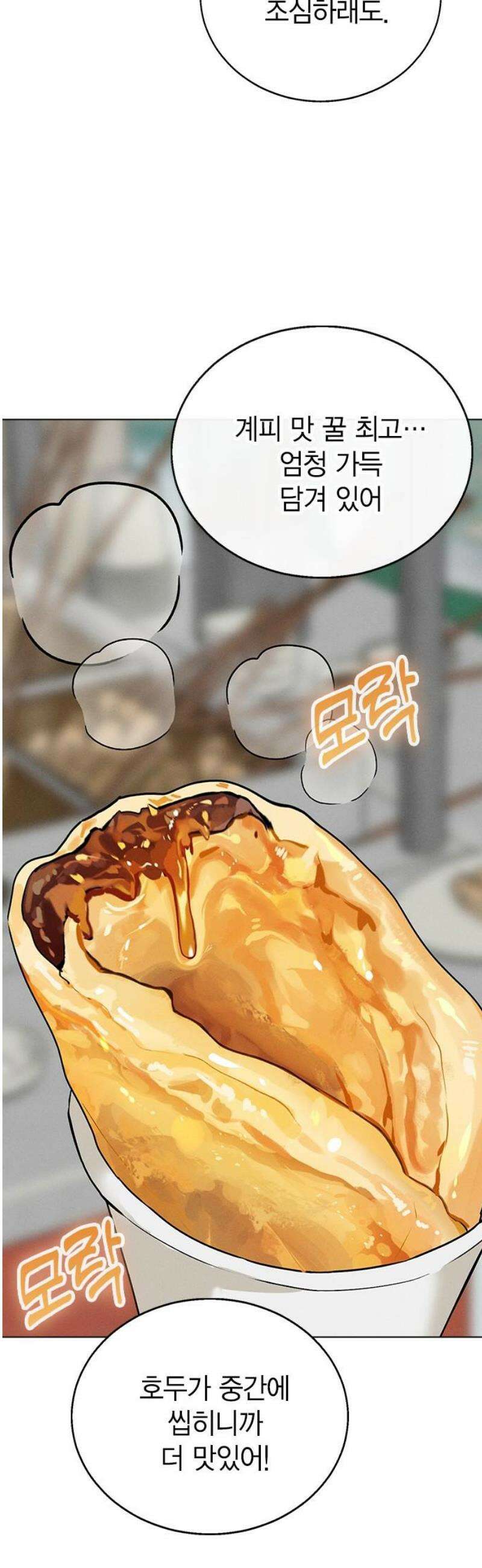 청춘정식 09． 오늘의 메뉴! 호떡 12