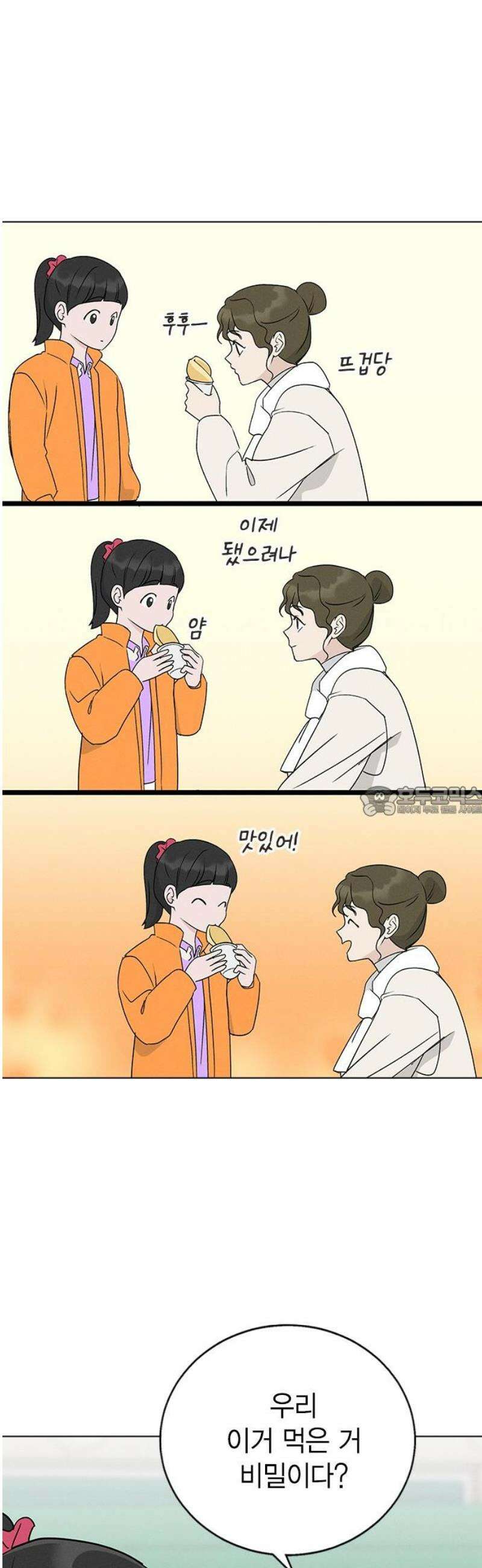 청춘정식 09． 오늘의 메뉴! 호떡 13