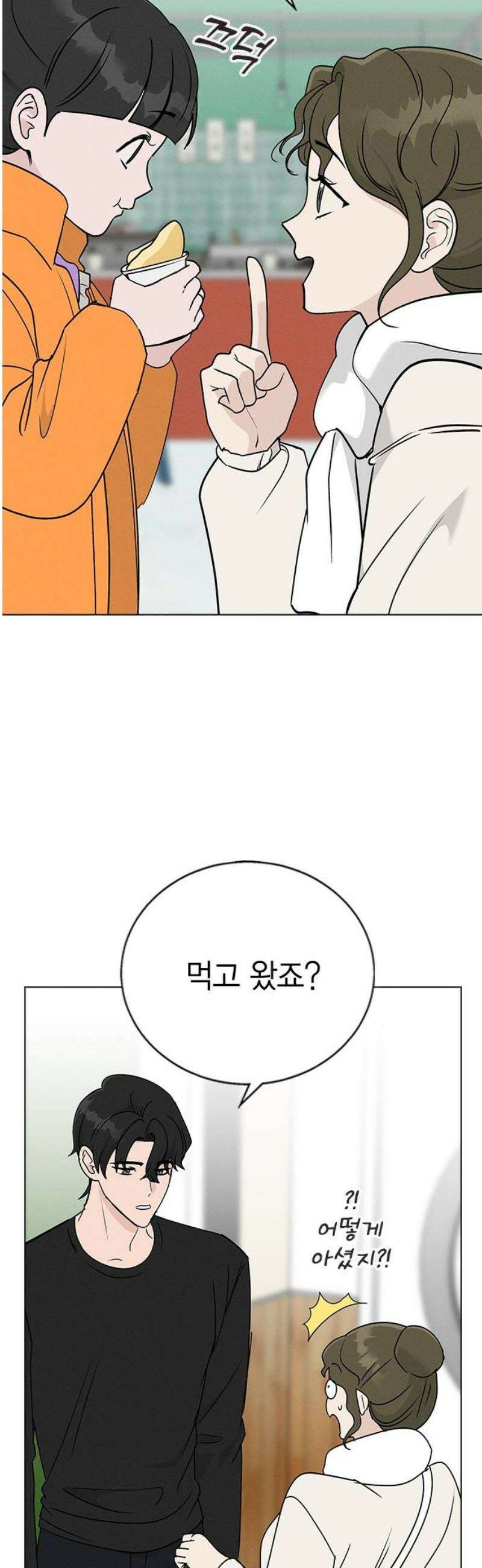 청춘정식 09． 오늘의 메뉴! 호떡 14