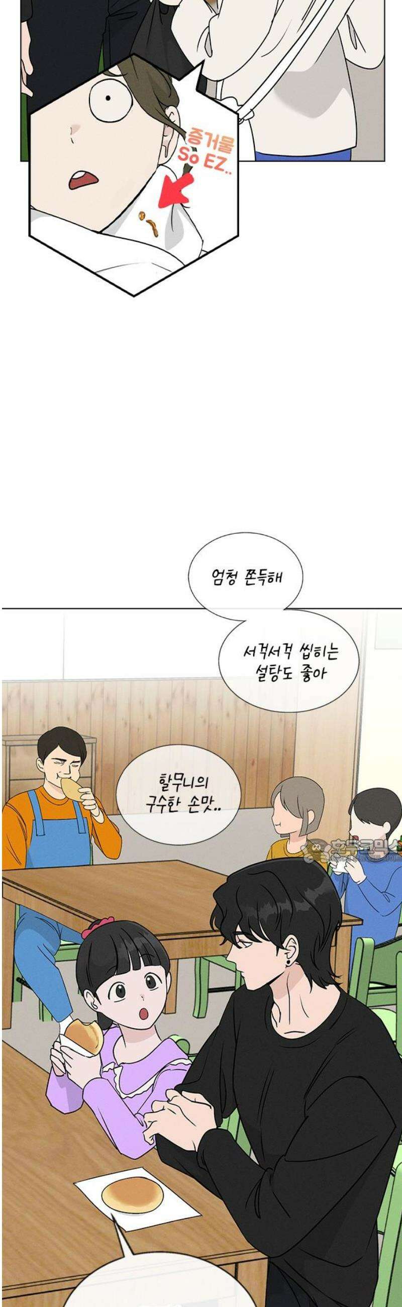 청춘정식 09． 오늘의 메뉴! 호떡 15