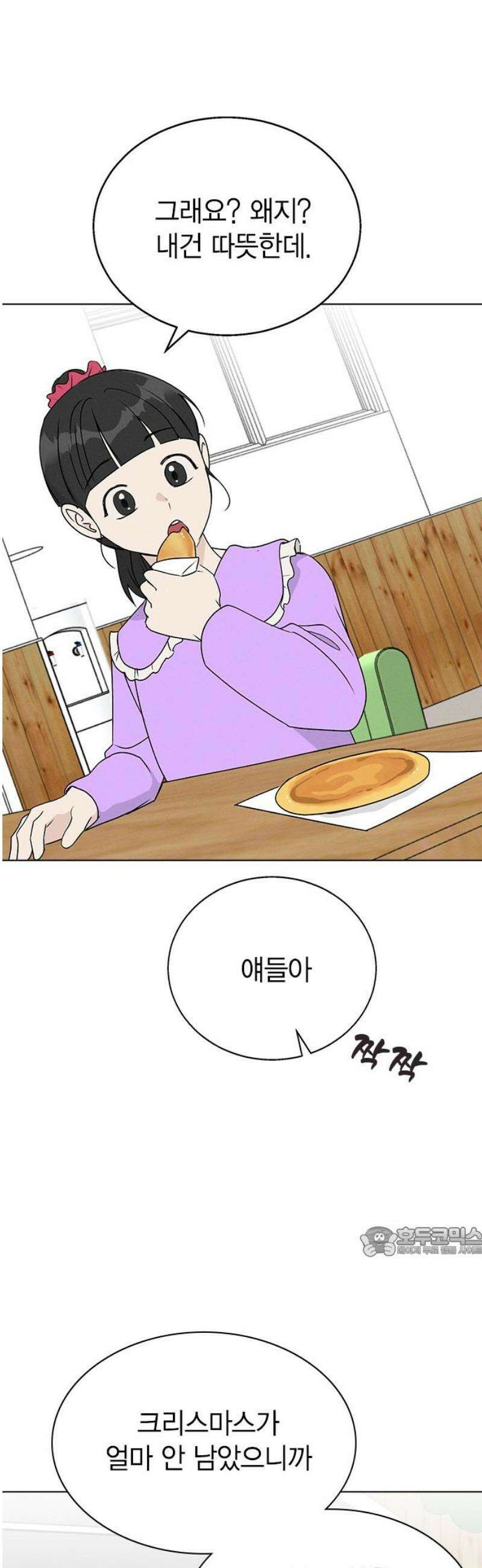 청춘정식 09． 오늘의 메뉴! 호떡 17