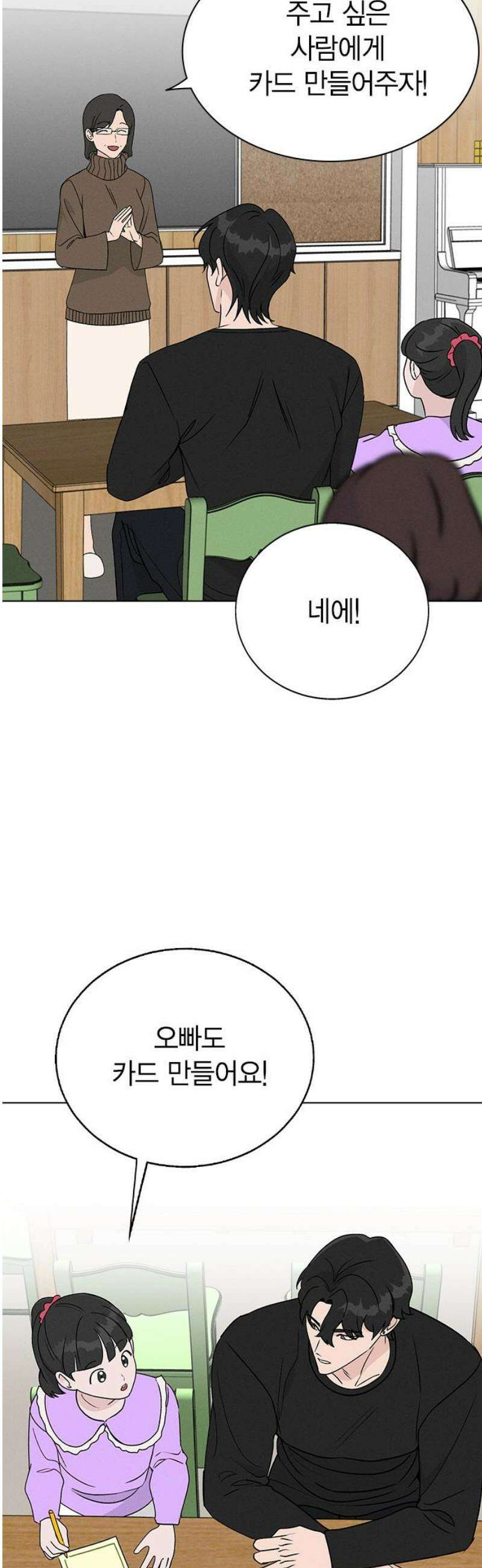 청춘정식 09． 오늘의 메뉴! 호떡 18