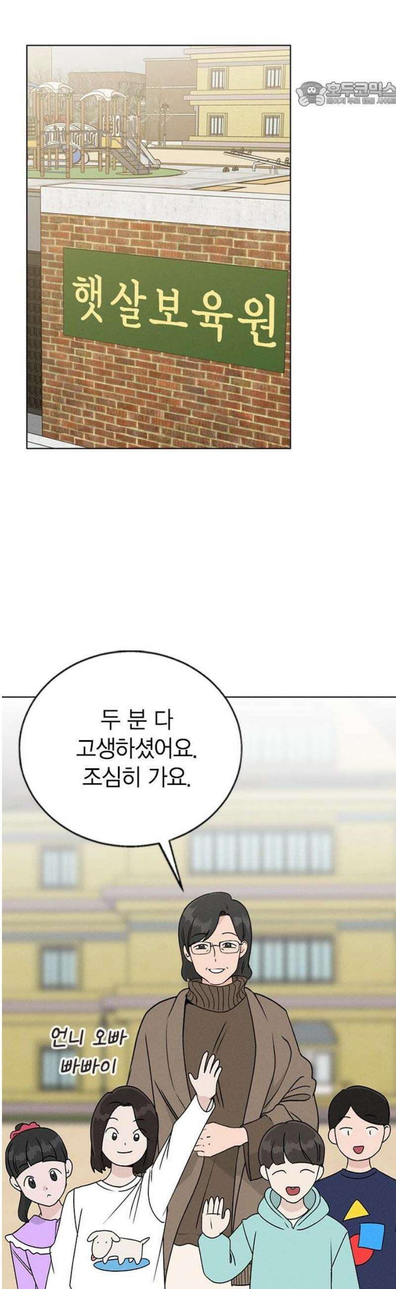 청춘정식 09． 오늘의 메뉴! 호떡 22