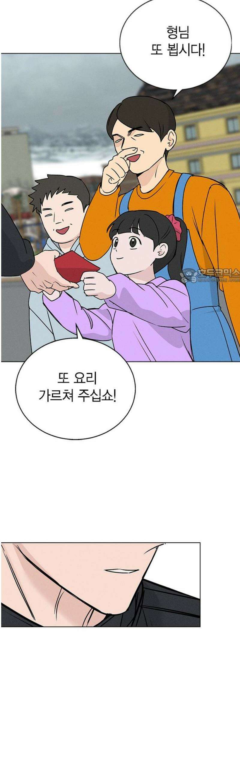 청춘정식 09． 오늘의 메뉴! 호떡 26