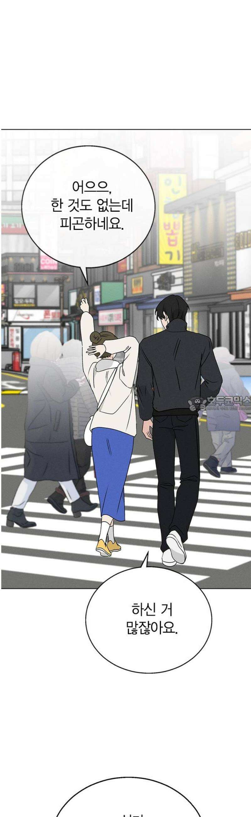 청춘정식 09． 오늘의 메뉴! 호떡 28