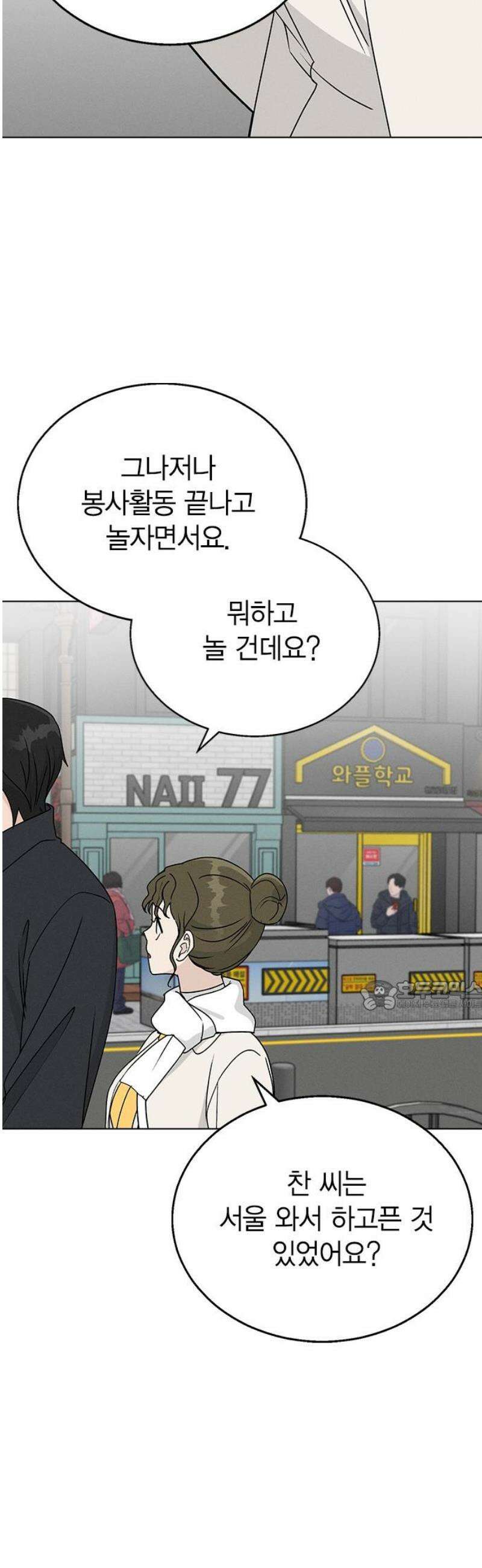 청춘정식 09． 오늘의 메뉴! 호떡 30