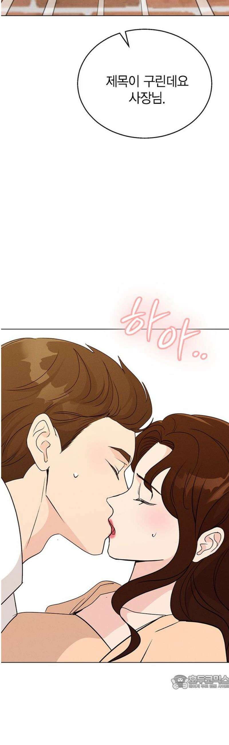 청춘정식 09． 오늘의 메뉴! 호떡 34