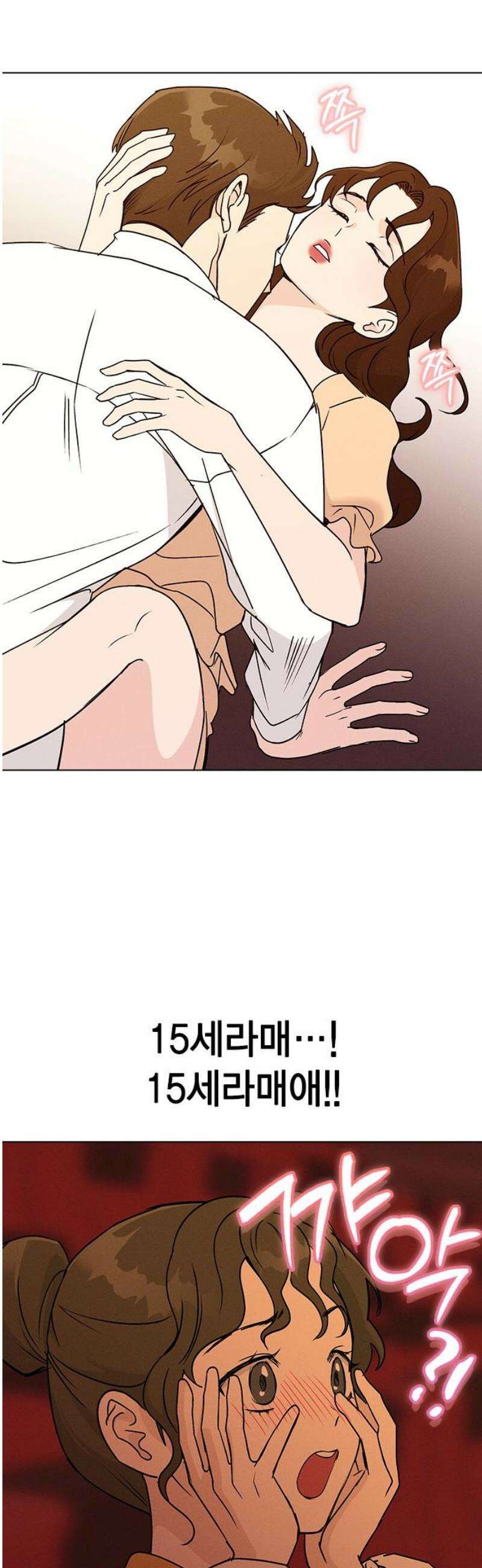 청춘정식 09． 오늘의 메뉴! 호떡 35