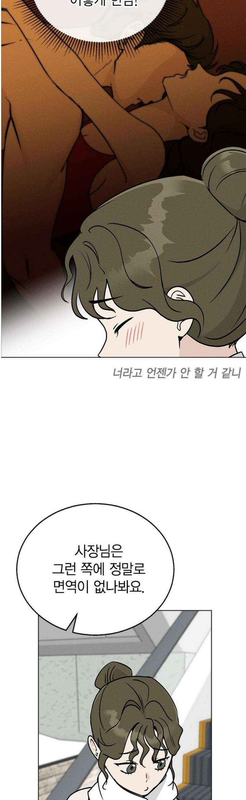 청춘정식 09． 오늘의 메뉴! 호떡 38