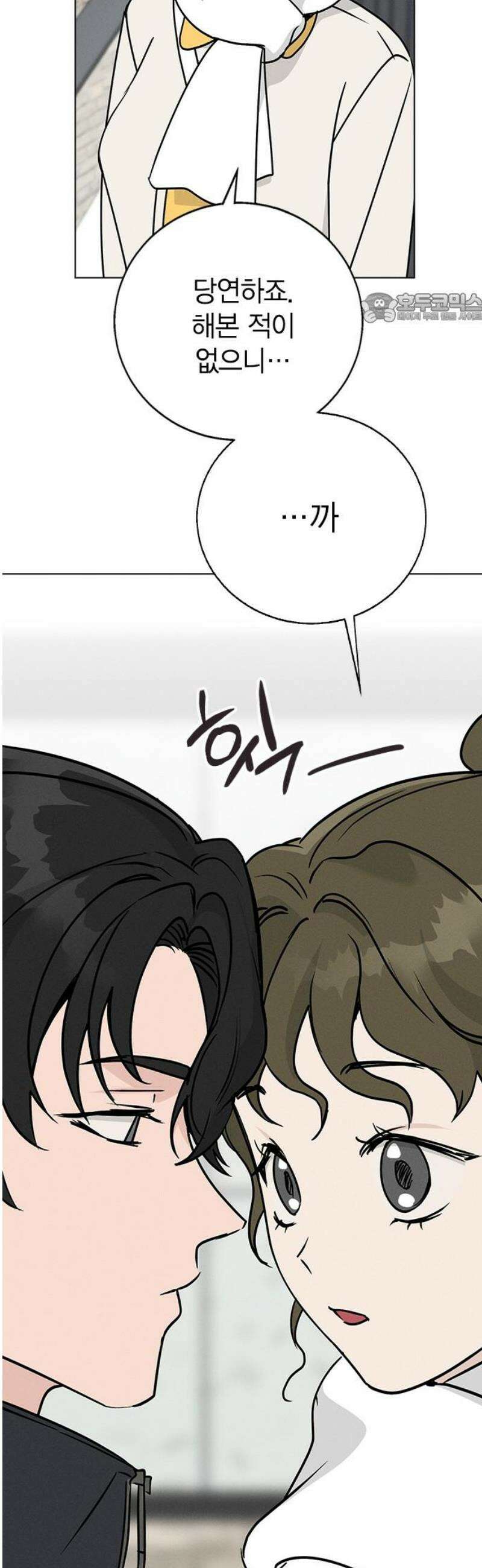 청춘정식 09． 오늘의 메뉴! 호떡 39