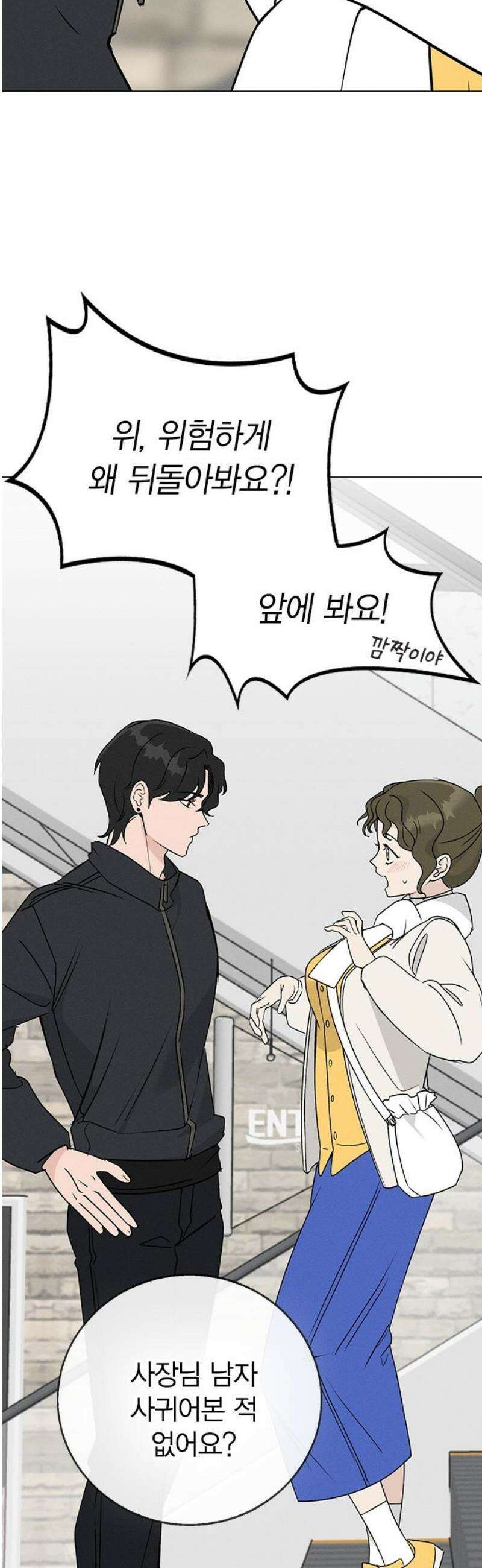 청춘정식 09． 오늘의 메뉴! 호떡 40
