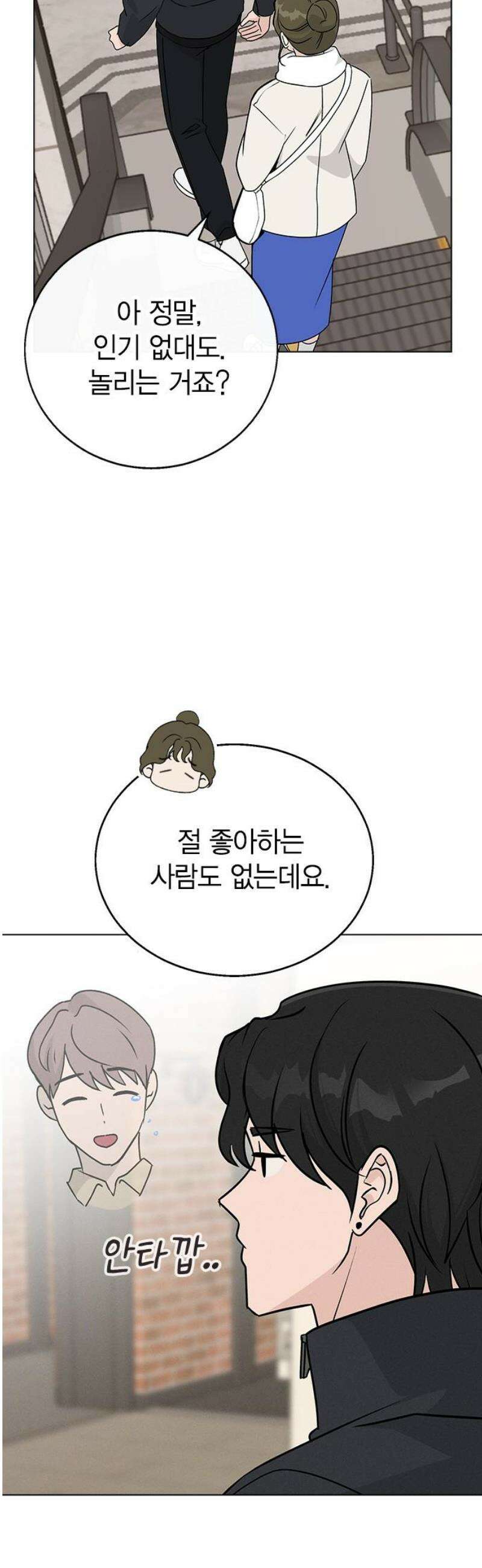 청춘정식 09． 오늘의 메뉴! 호떡 44
