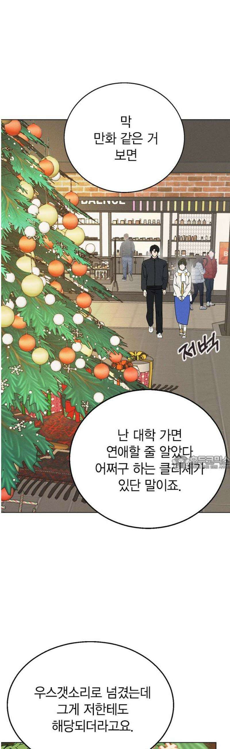 청춘정식 09． 오늘의 메뉴! 호떡 45
