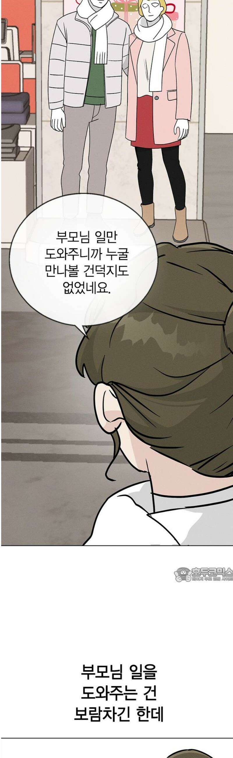 청춘정식 09． 오늘의 메뉴! 호떡 47