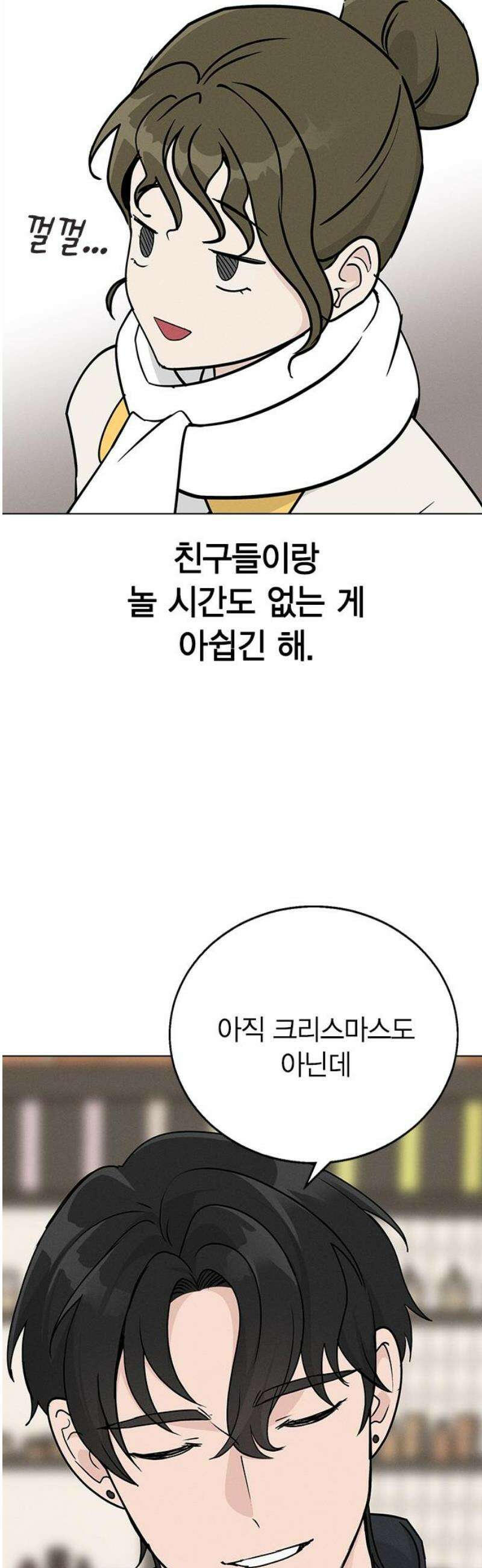 청춘정식 09． 오늘의 메뉴! 호떡 48