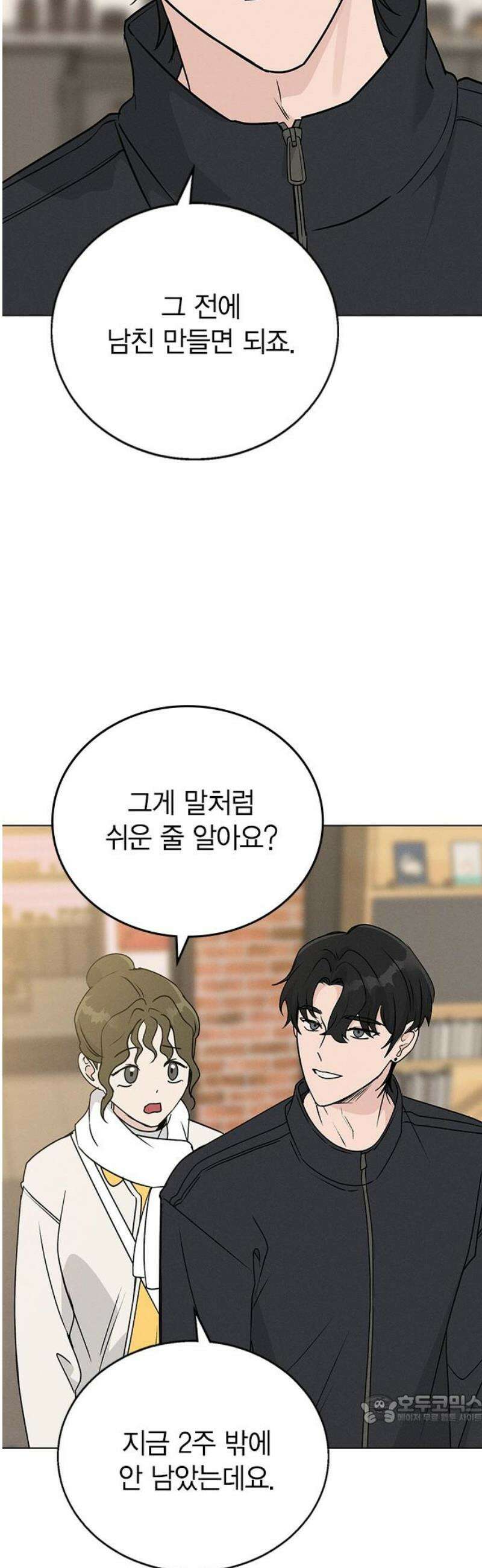 청춘정식 09． 오늘의 메뉴! 호떡 49