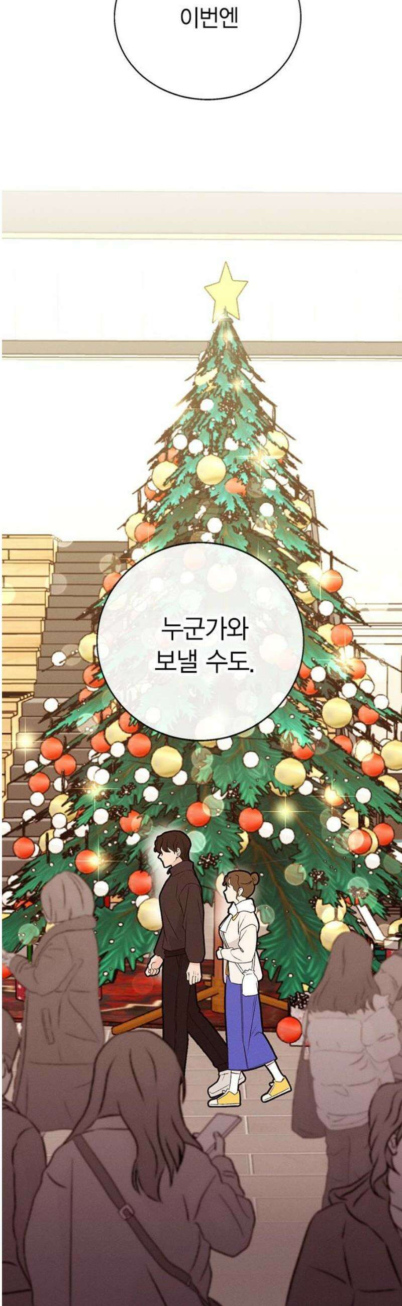청춘정식 09． 오늘의 메뉴! 호떡 51