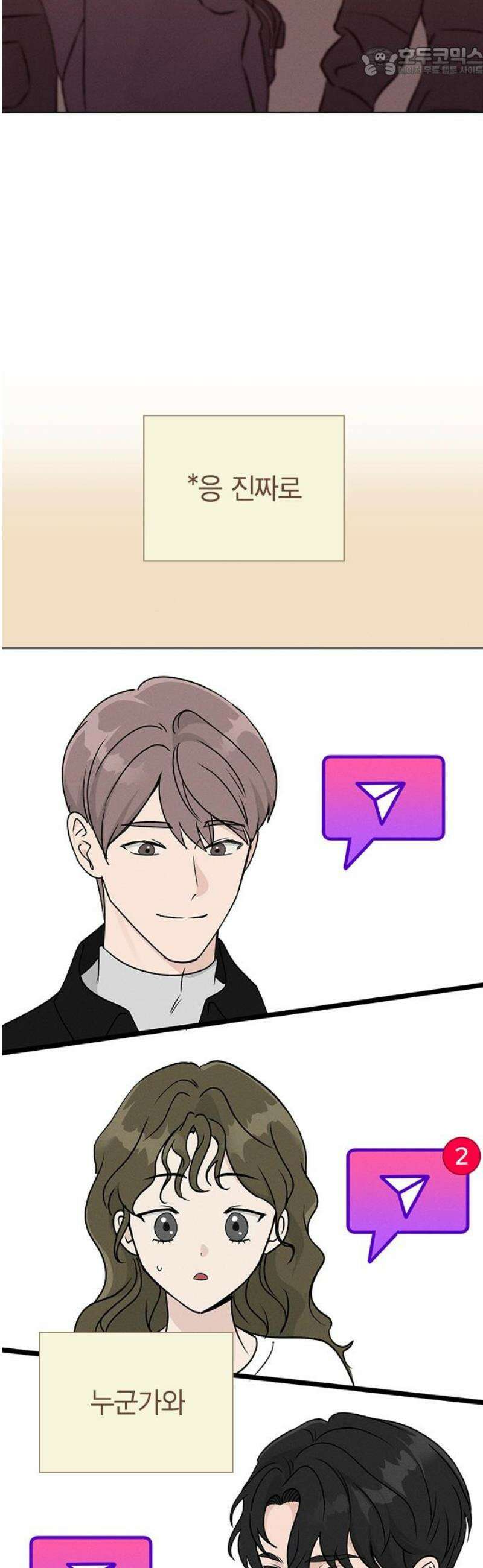 청춘정식 09． 오늘의 메뉴! 호떡 52