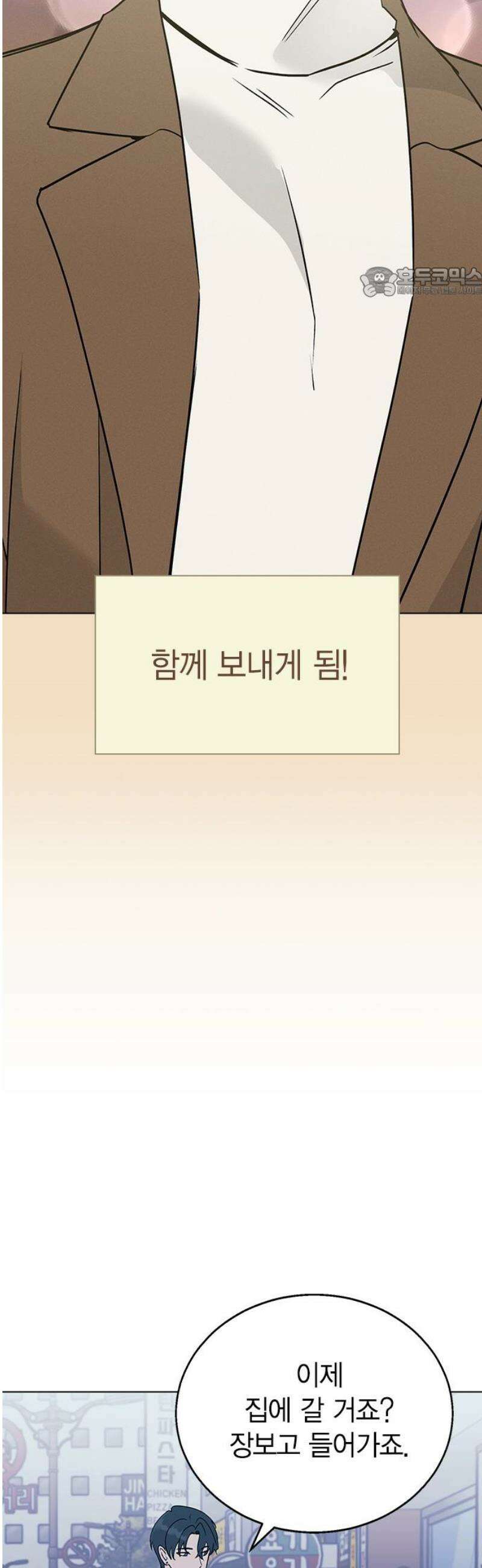 청춘정식 09． 오늘의 메뉴! 호떡 54