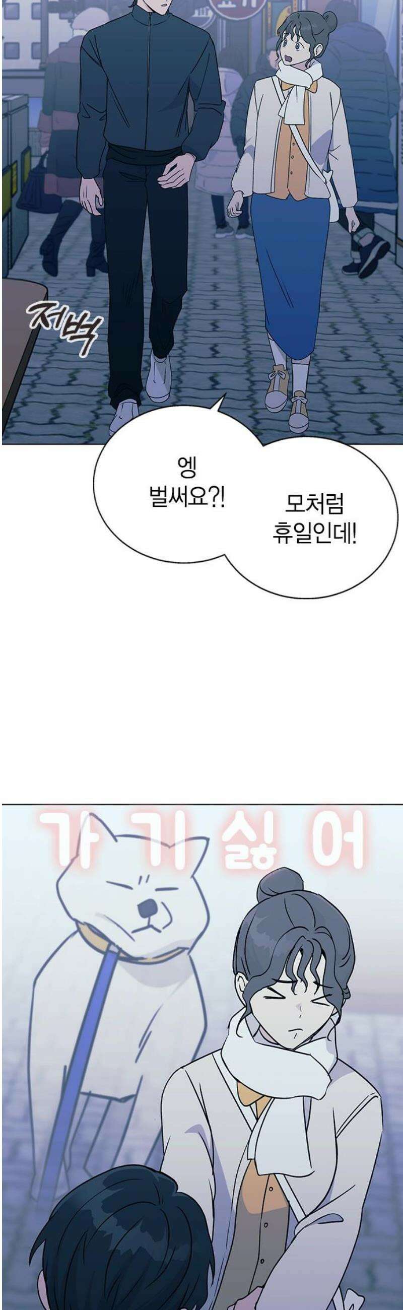 청춘정식 09． 오늘의 메뉴! 호떡 55