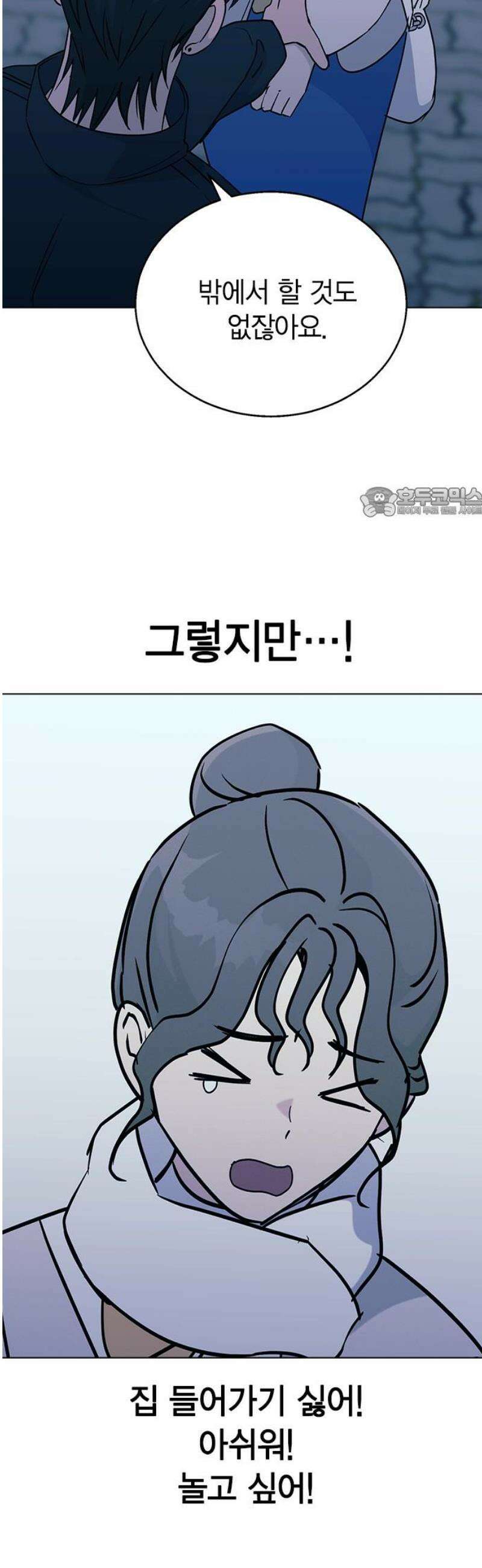 청춘정식 09． 오늘의 메뉴! 호떡 56