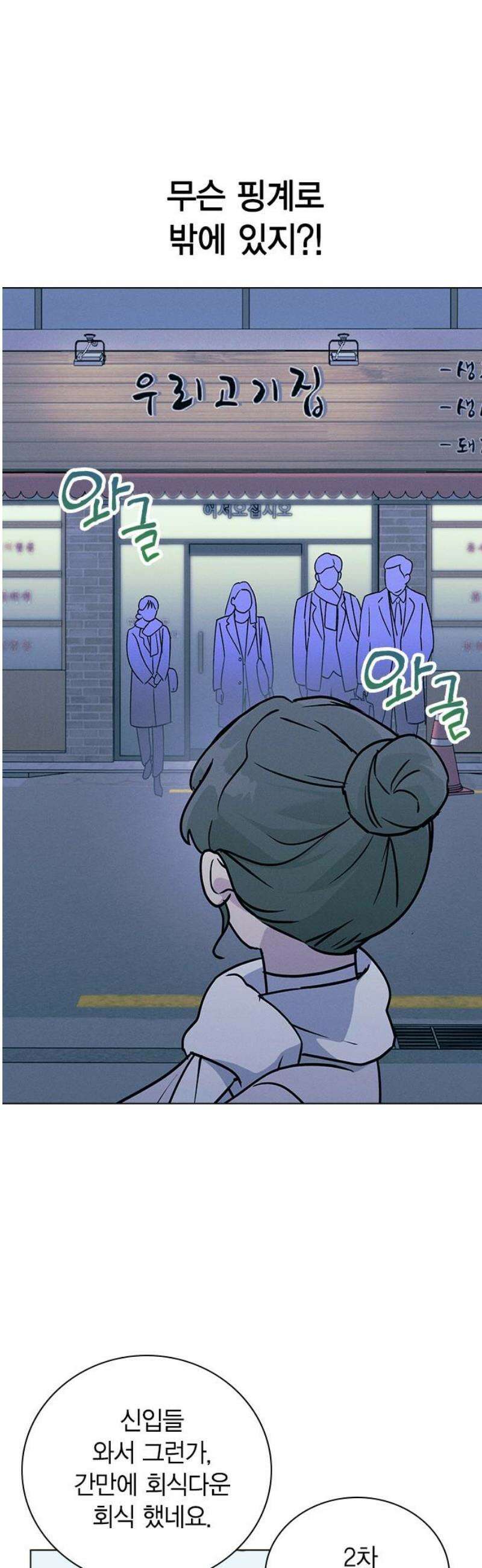 청춘정식 09． 오늘의 메뉴! 호떡 57