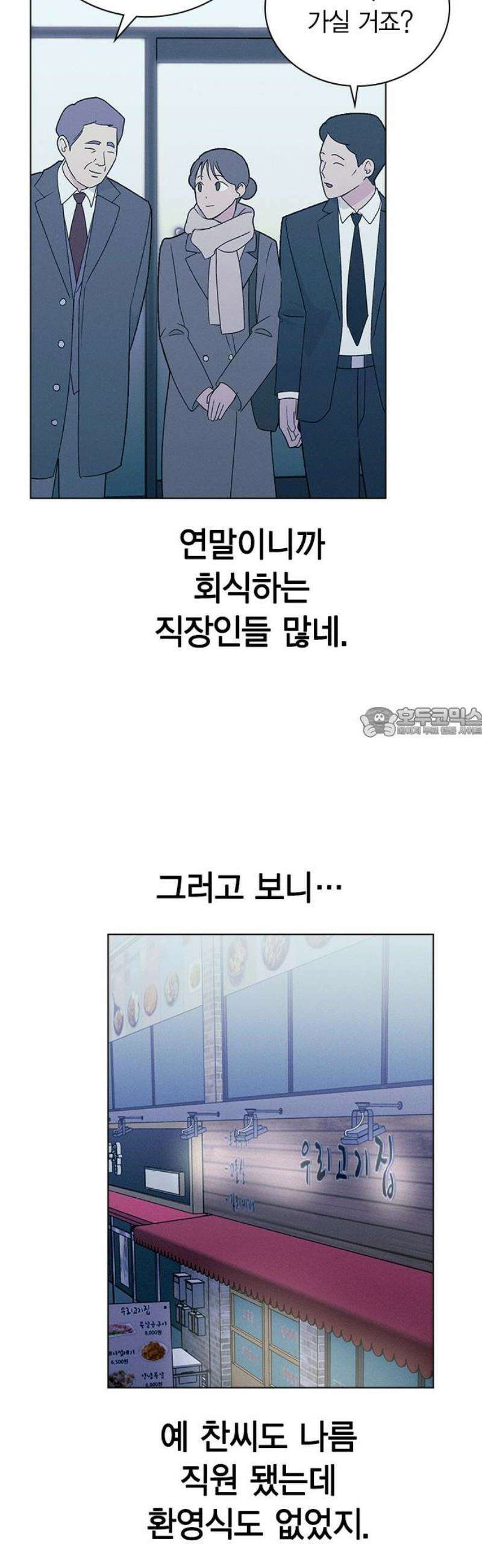 청춘정식 09． 오늘의 메뉴! 호떡 58