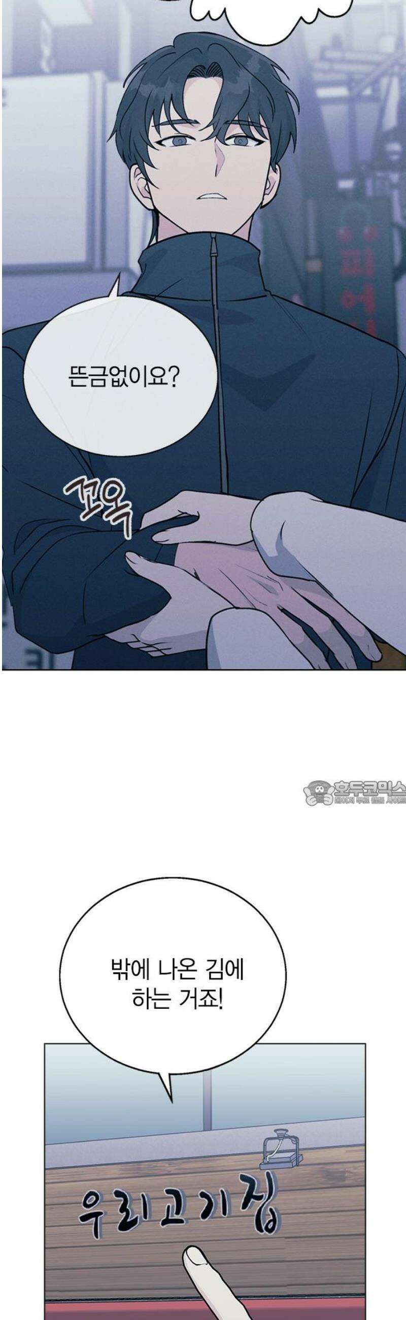 청춘정식 09． 오늘의 메뉴! 호떡 60
