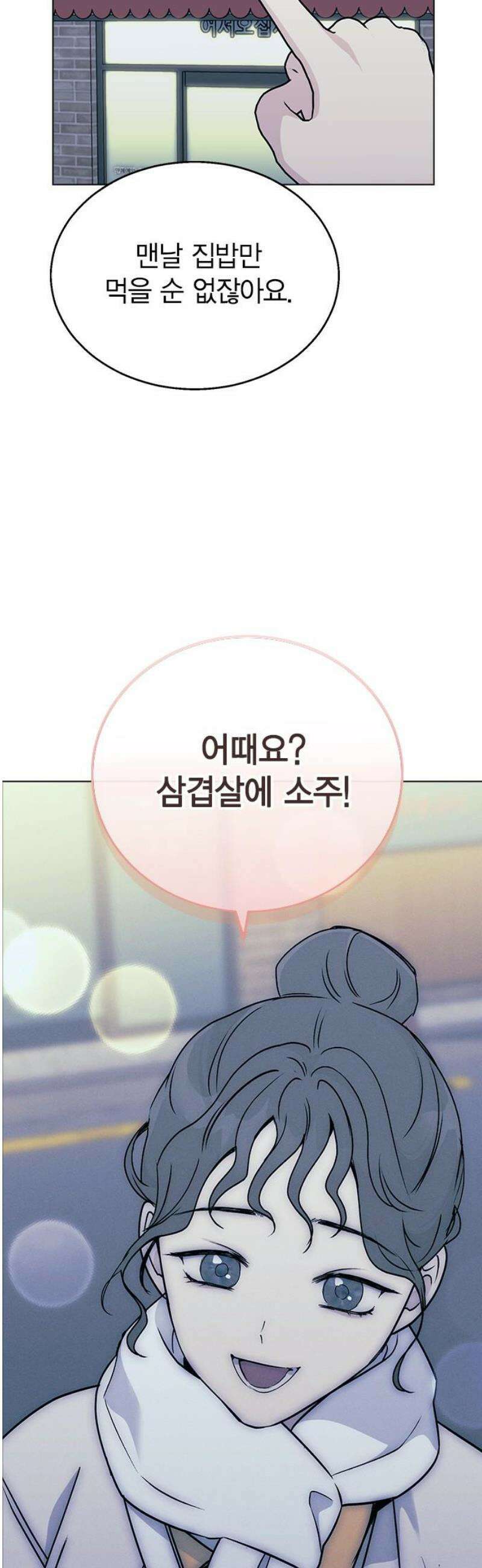 청춘정식 09． 오늘의 메뉴! 호떡 61