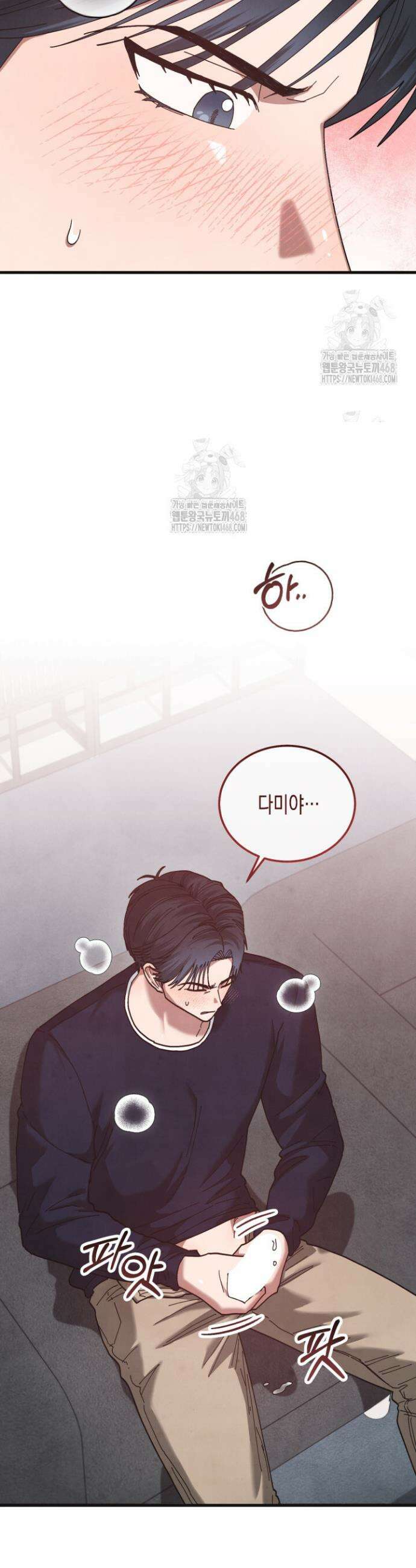 닿기만 해도 11화 5