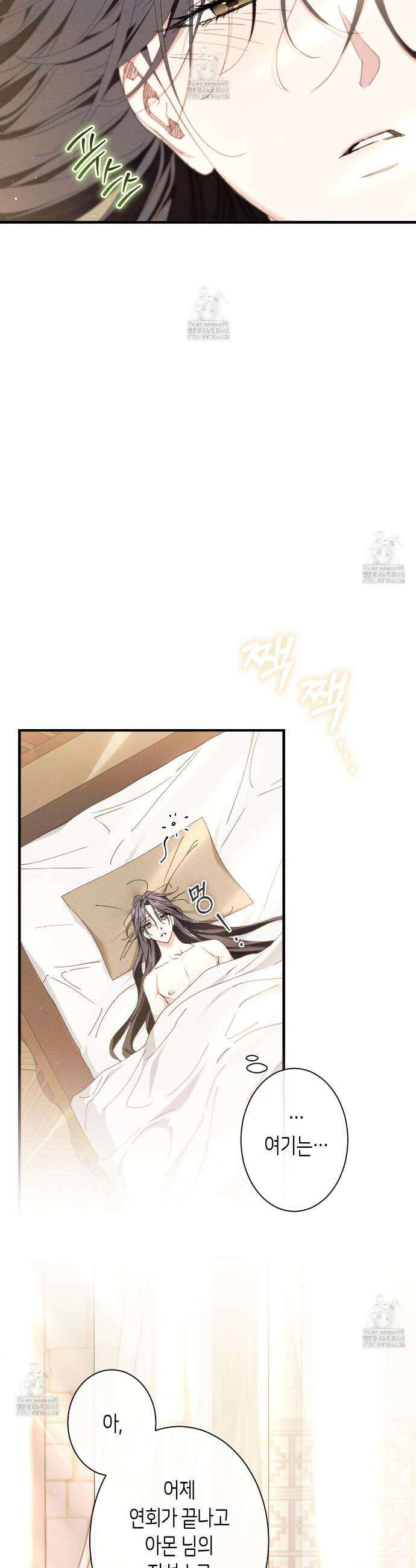 석류를 삼킨 뱀 6화 2