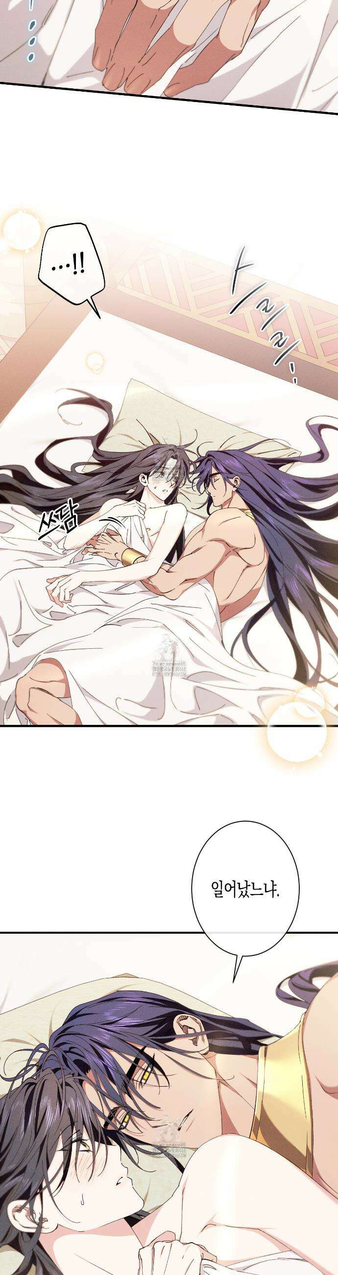 석류를 삼킨 뱀 6화 4
