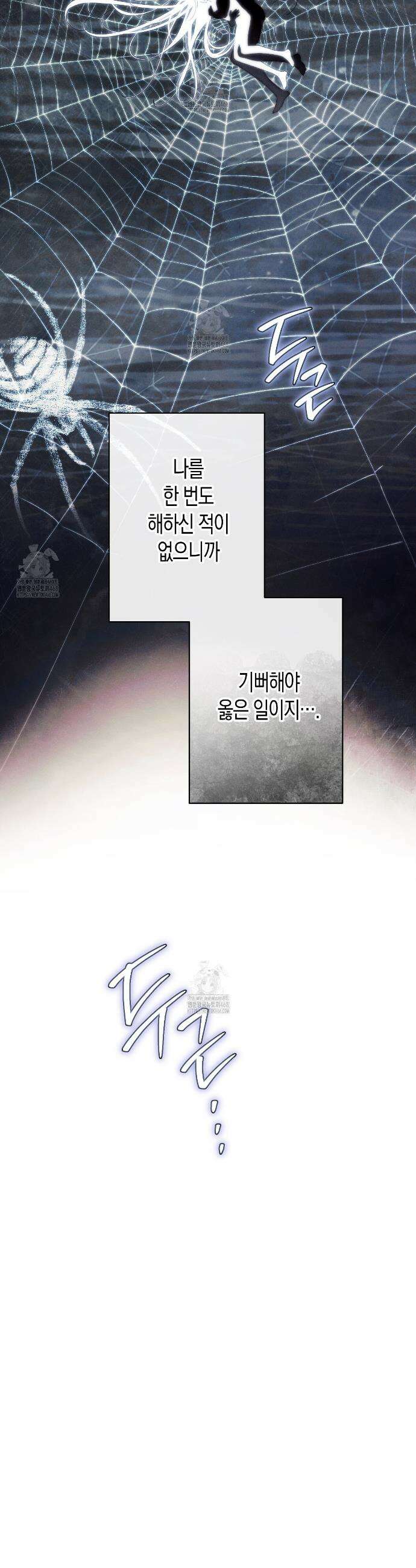 석류를 삼킨 뱀 6화 8