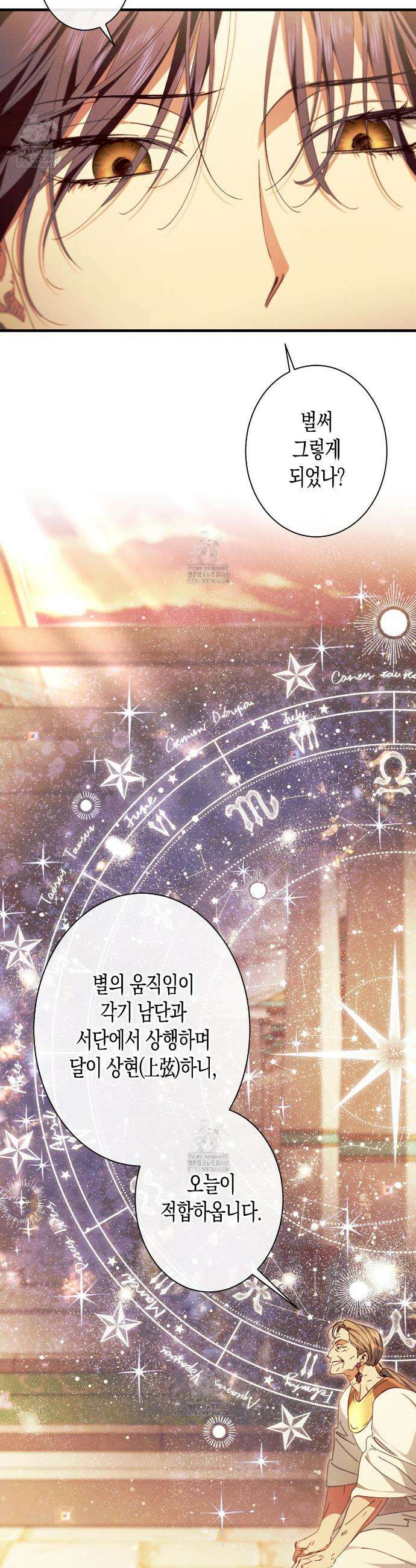 석류를 삼킨 뱀 19화 2
