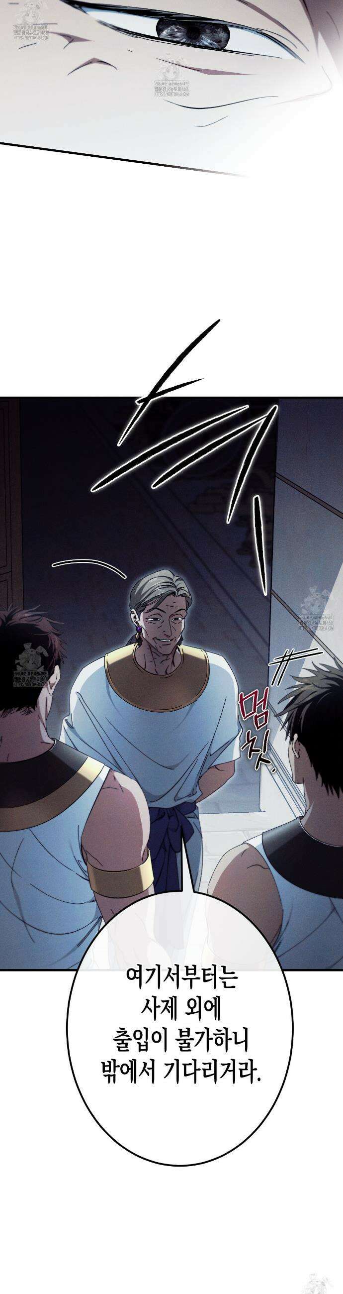 석류를 삼킨 뱀 19화 7