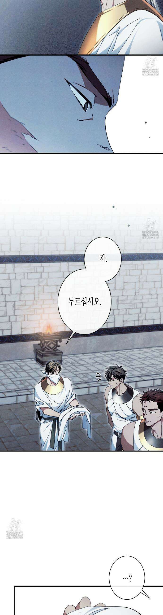 석류를 삼킨 뱀 19화 9