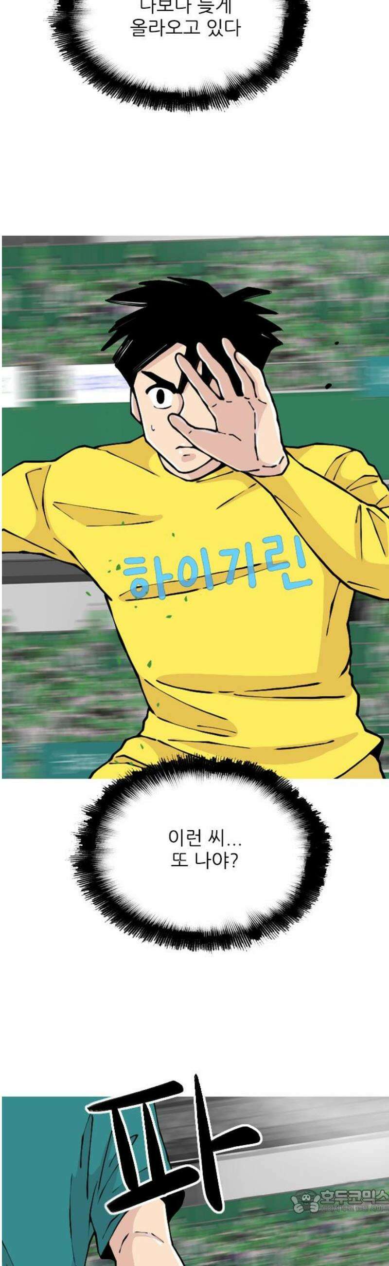 ZD 30화 NK V 기린: 약점 4