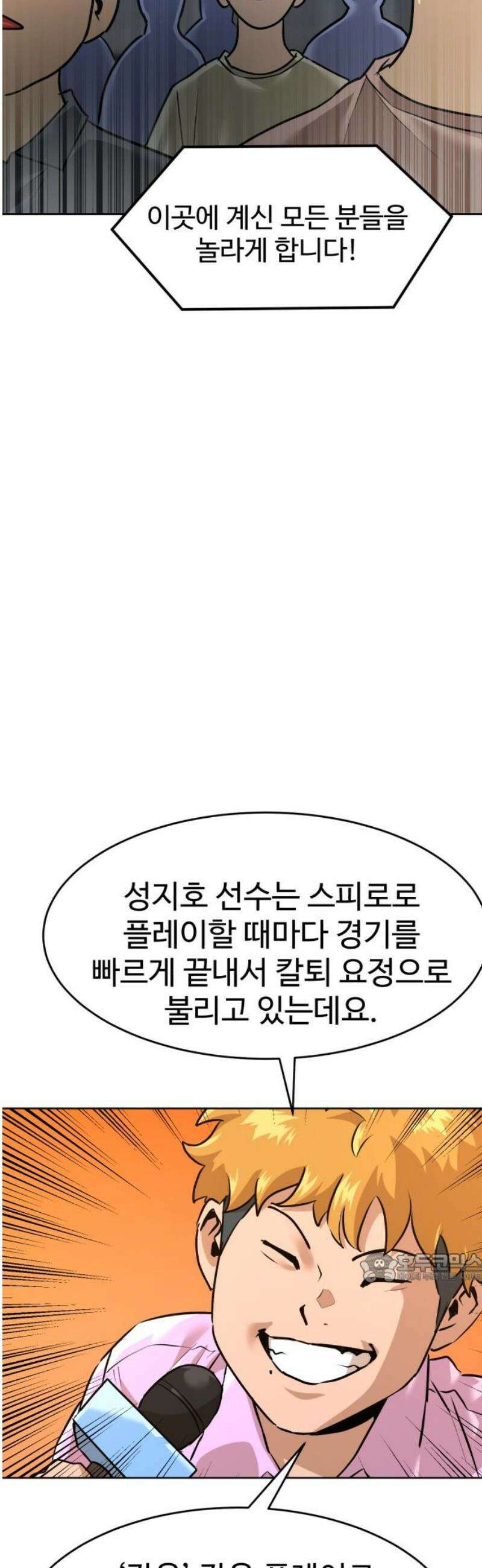 더블클릭 209화 2