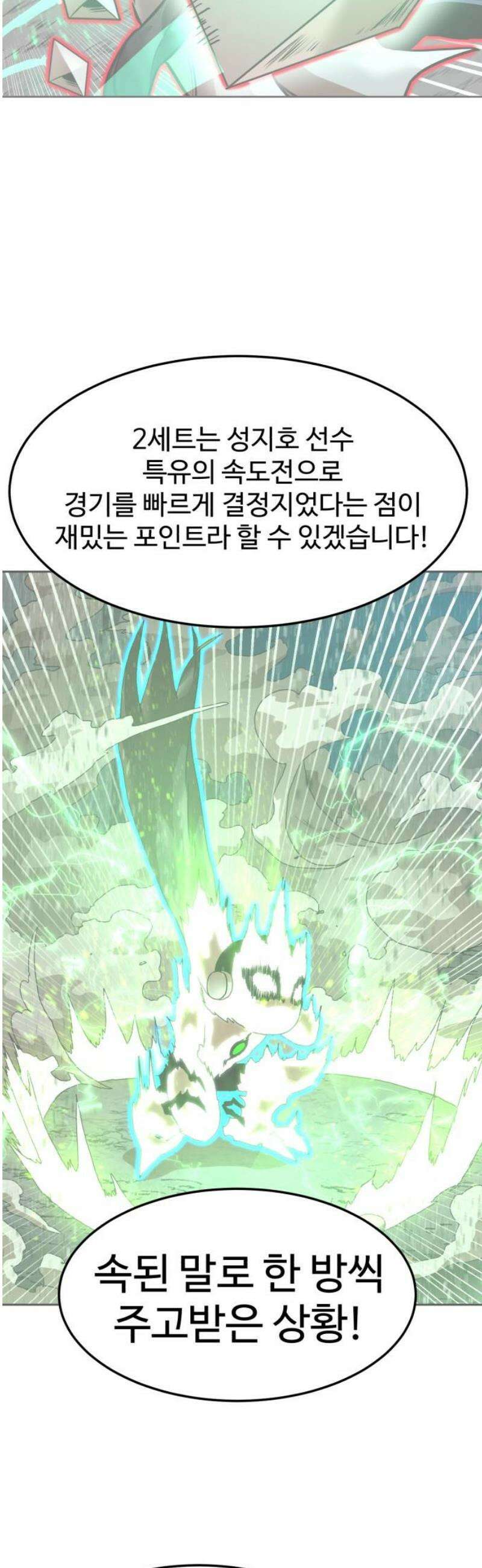 더블클릭 209화 5