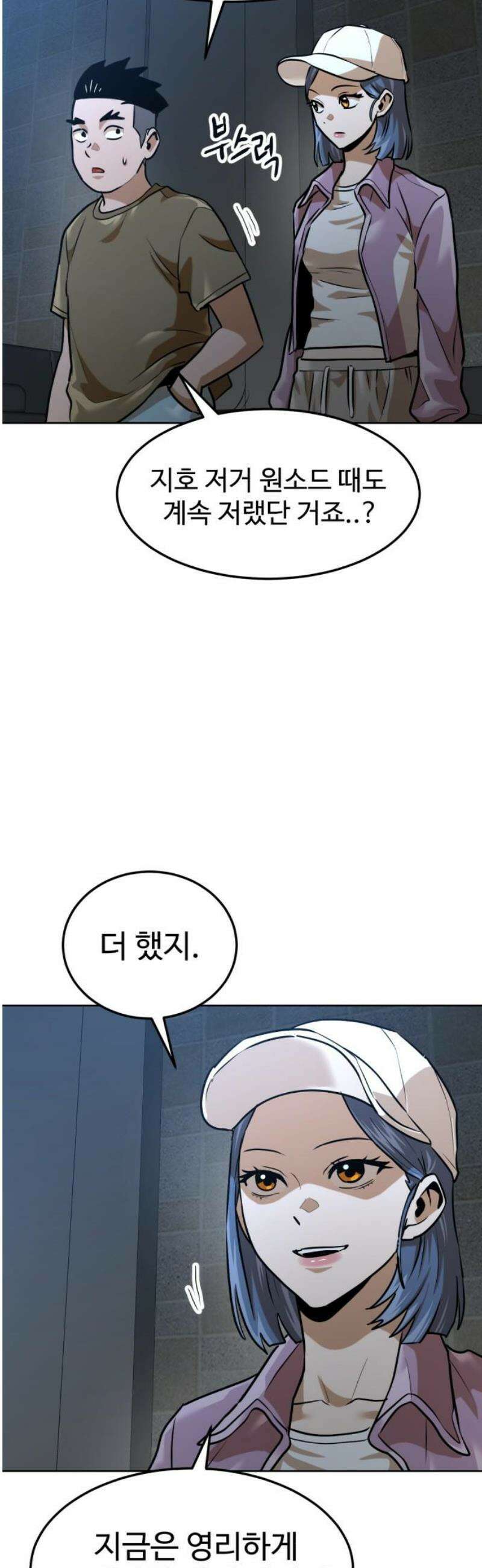더블클릭 209화 8