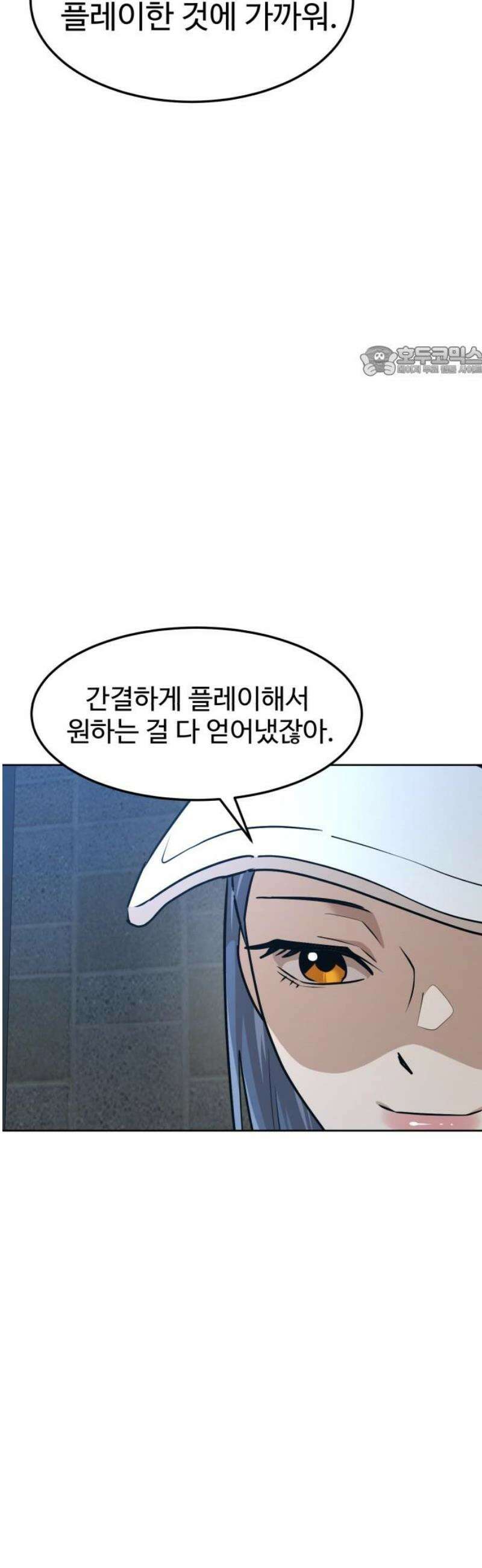더블클릭 209화 9